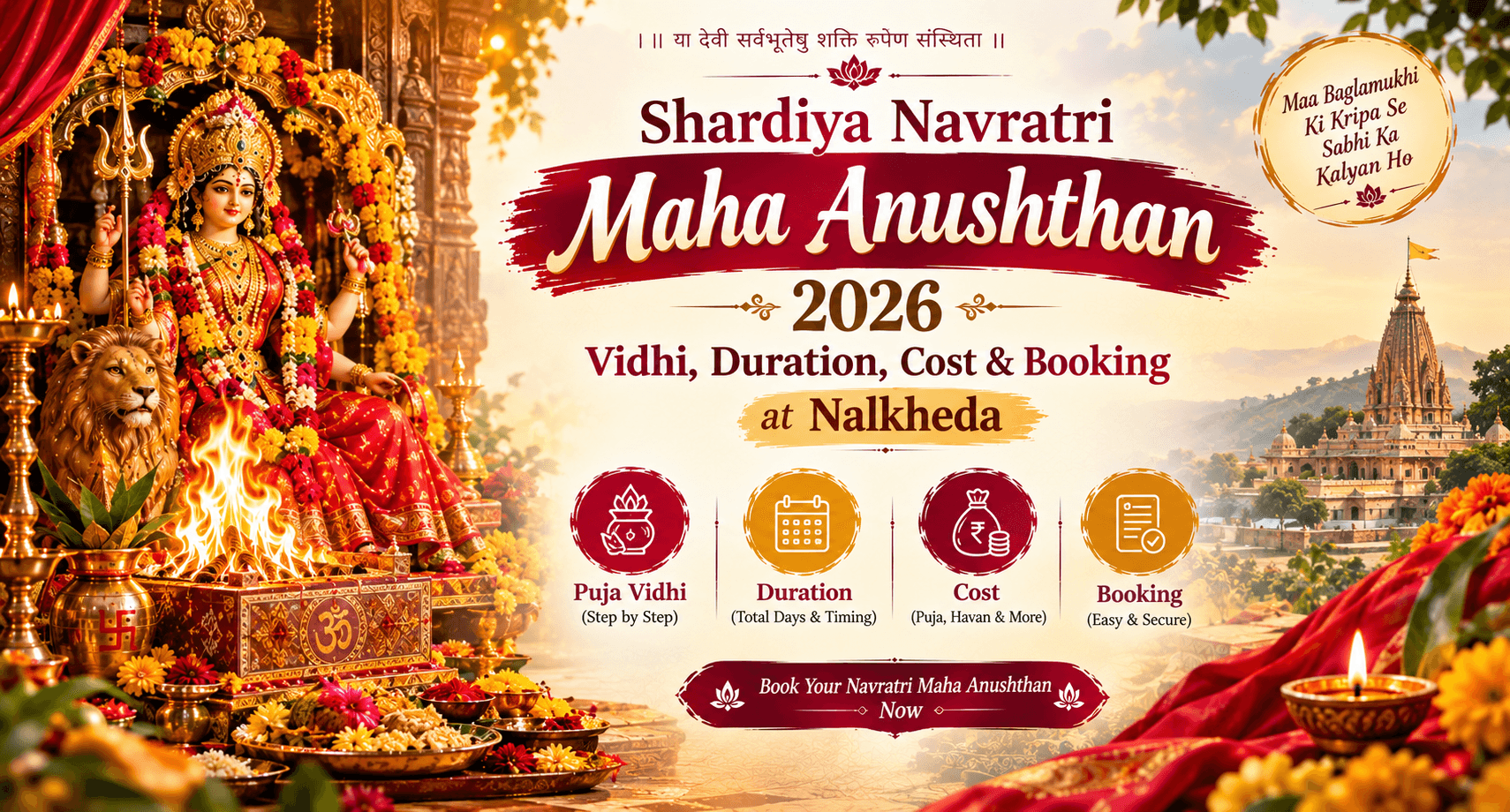 Shardiya Navratri Maha Anushthan 2026: Vidhi, Duration, Cost & Booking at Nalkheda
